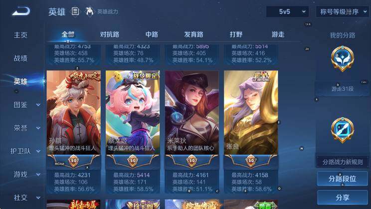 WZLX4257089王者荣耀账号详情图15