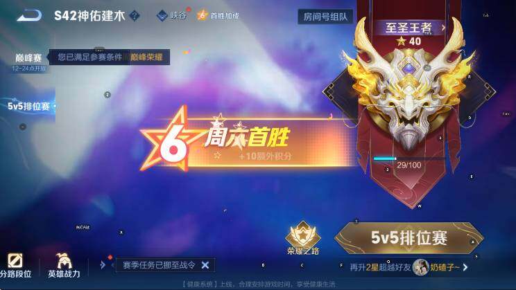 WZLX4257089王者荣耀账号详情图17