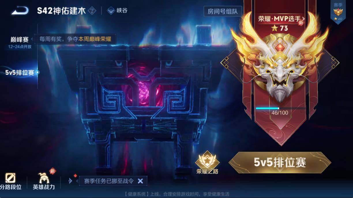 WZLX4257090王者荣耀账号详情图7