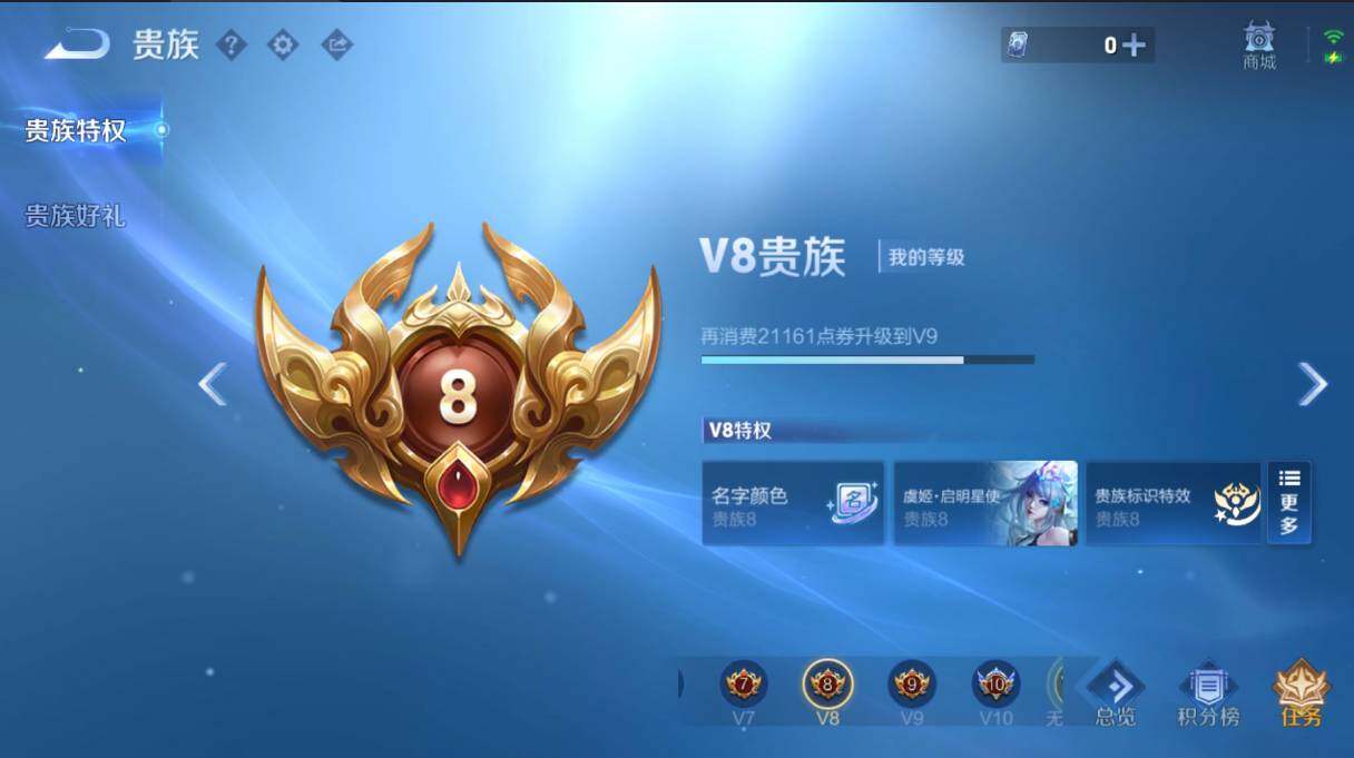 WZLX4257090王者荣耀账号详情图8