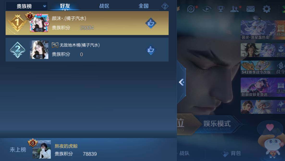 WZLX4257090王者荣耀账号详情图9