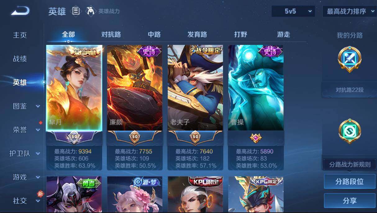 WZLX4257090王者荣耀账号详情图11