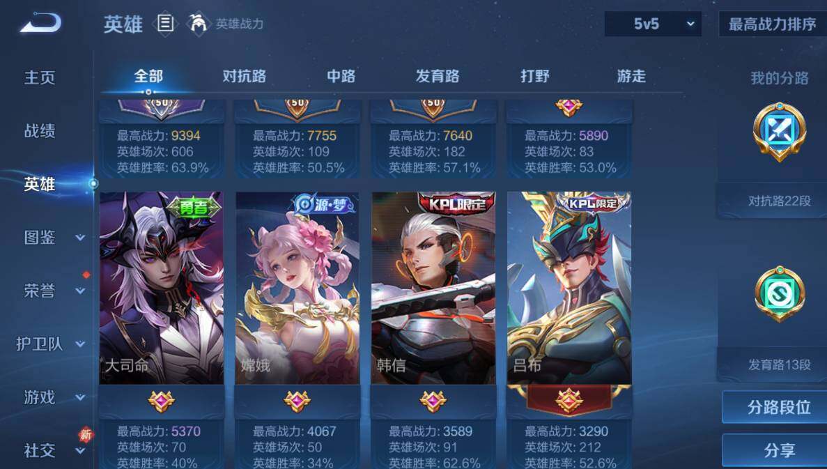 WZLX4257090王者荣耀账号详情图12