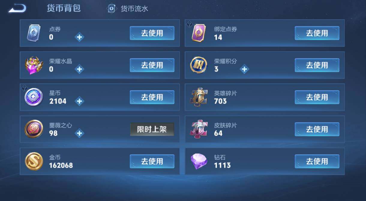 WZLX4257090王者荣耀账号详情图15