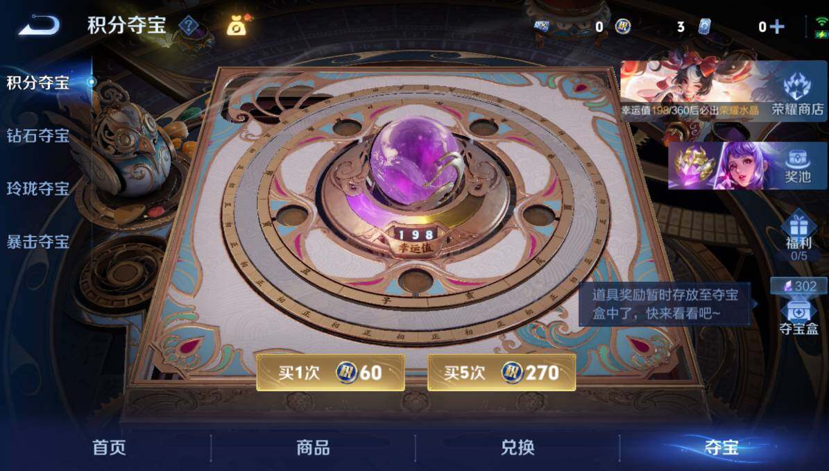 WZLX4257090王者荣耀账号详情图16