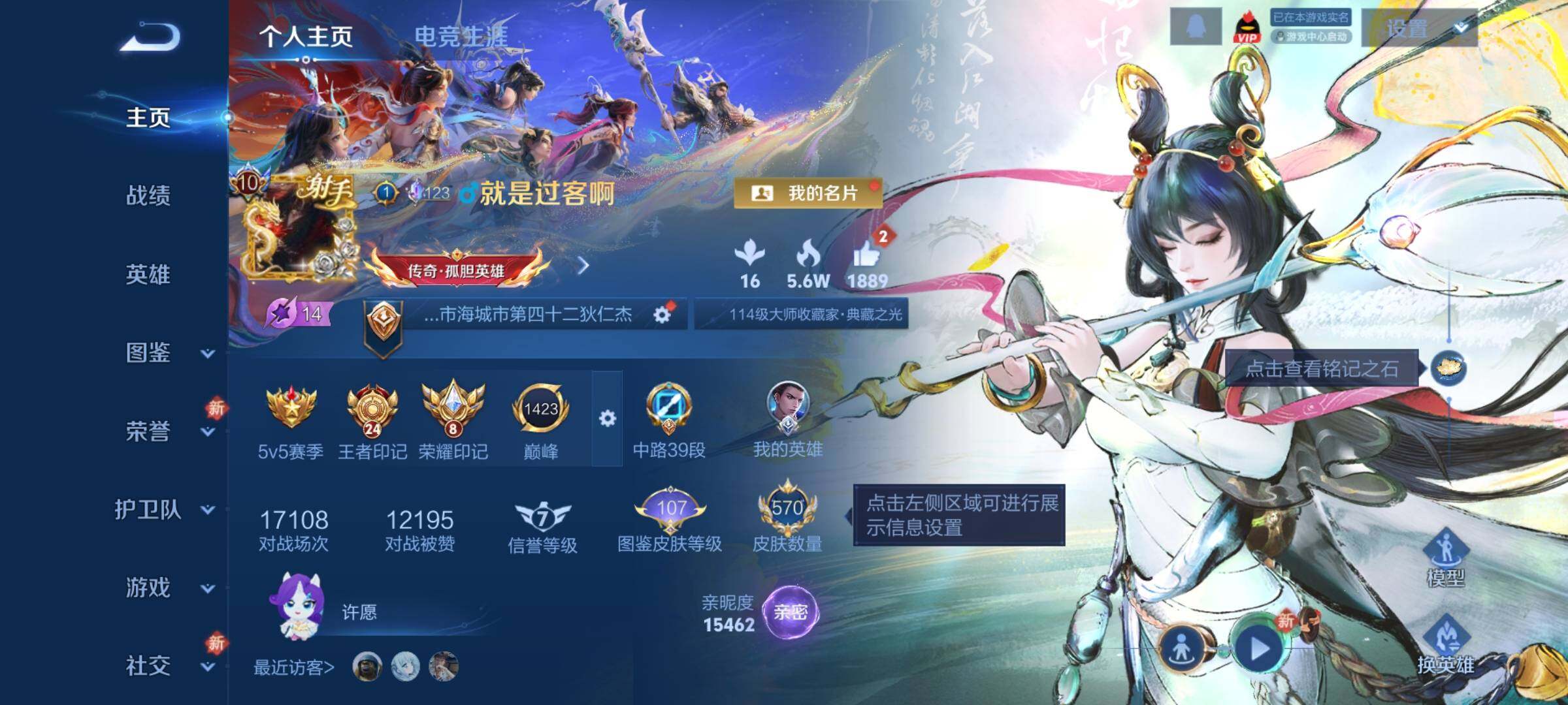 WZCMY4259613王者荣耀账号详情图2