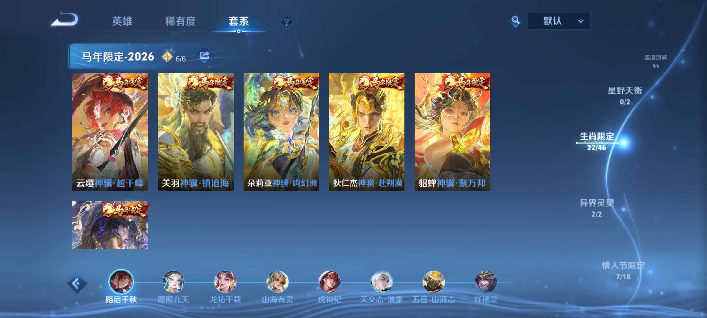 WZCMY4259613王者荣耀账号详情图6