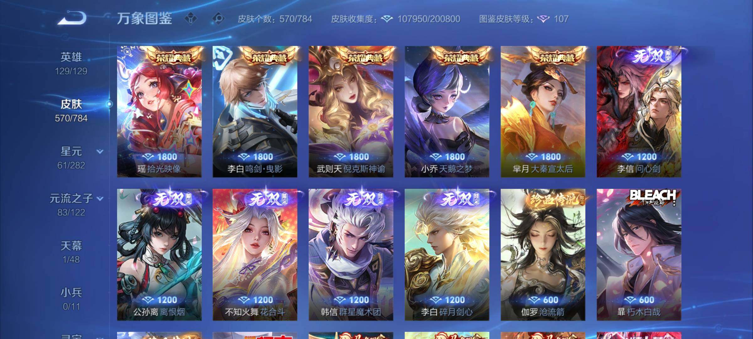 WZCMY4259613王者荣耀账号详情图7