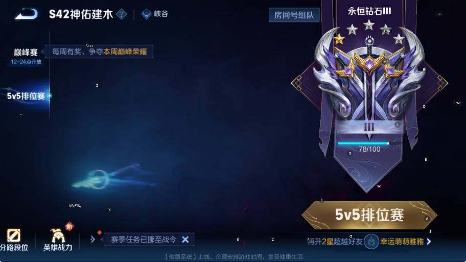 WZLX4257094王者荣耀账号详情图6