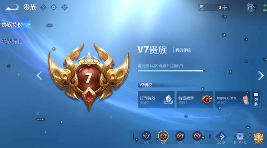 WZLX4257094王者荣耀账号详情图7