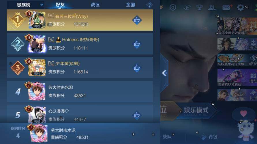 WZLX4257094王者荣耀账号详情图8