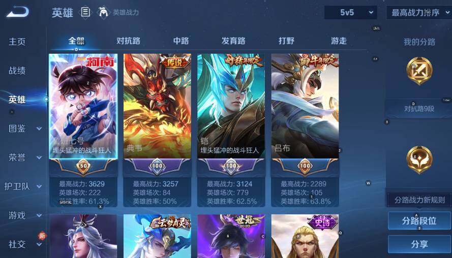 WZLX4257094王者荣耀账号详情图10