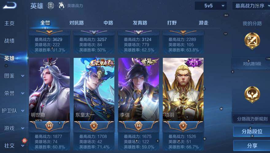 WZLX4257094王者荣耀账号详情图11