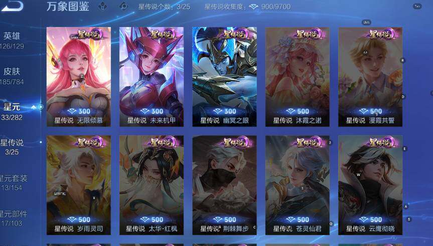 WZLX4257094王者荣耀账号详情图13