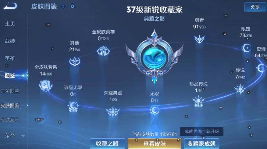 WZLX4257094王者荣耀账号详情图15