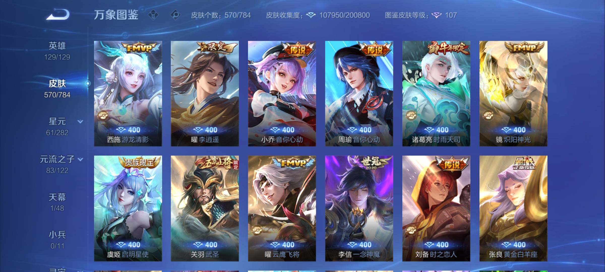 WZCMY4259613王者荣耀账号详情图12