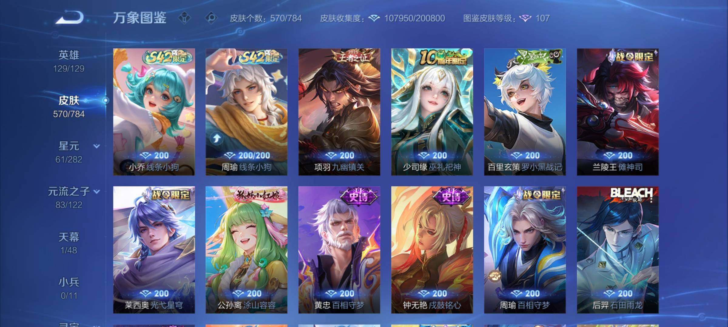 WZCMY4259613王者荣耀账号详情图14