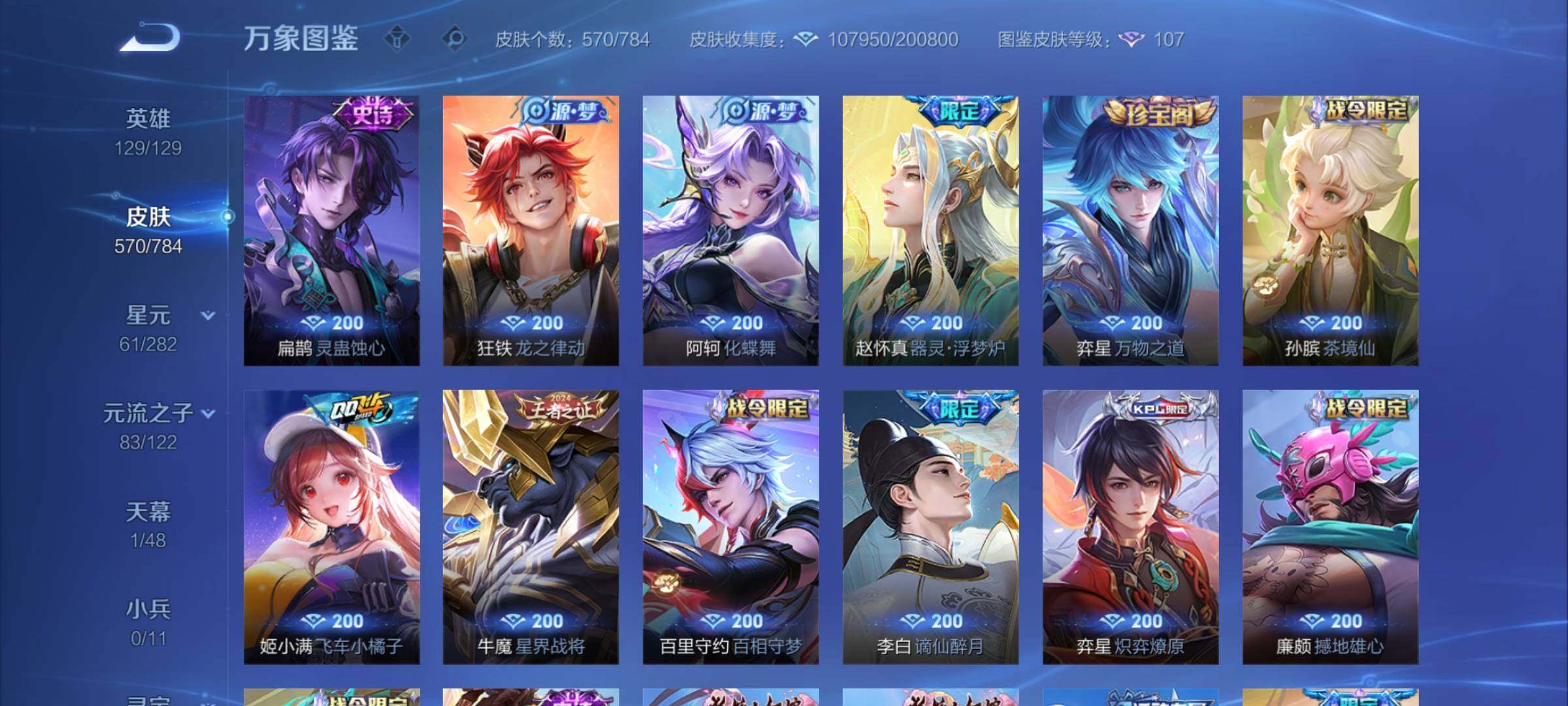 WZCMY4259613王者荣耀账号详情图15