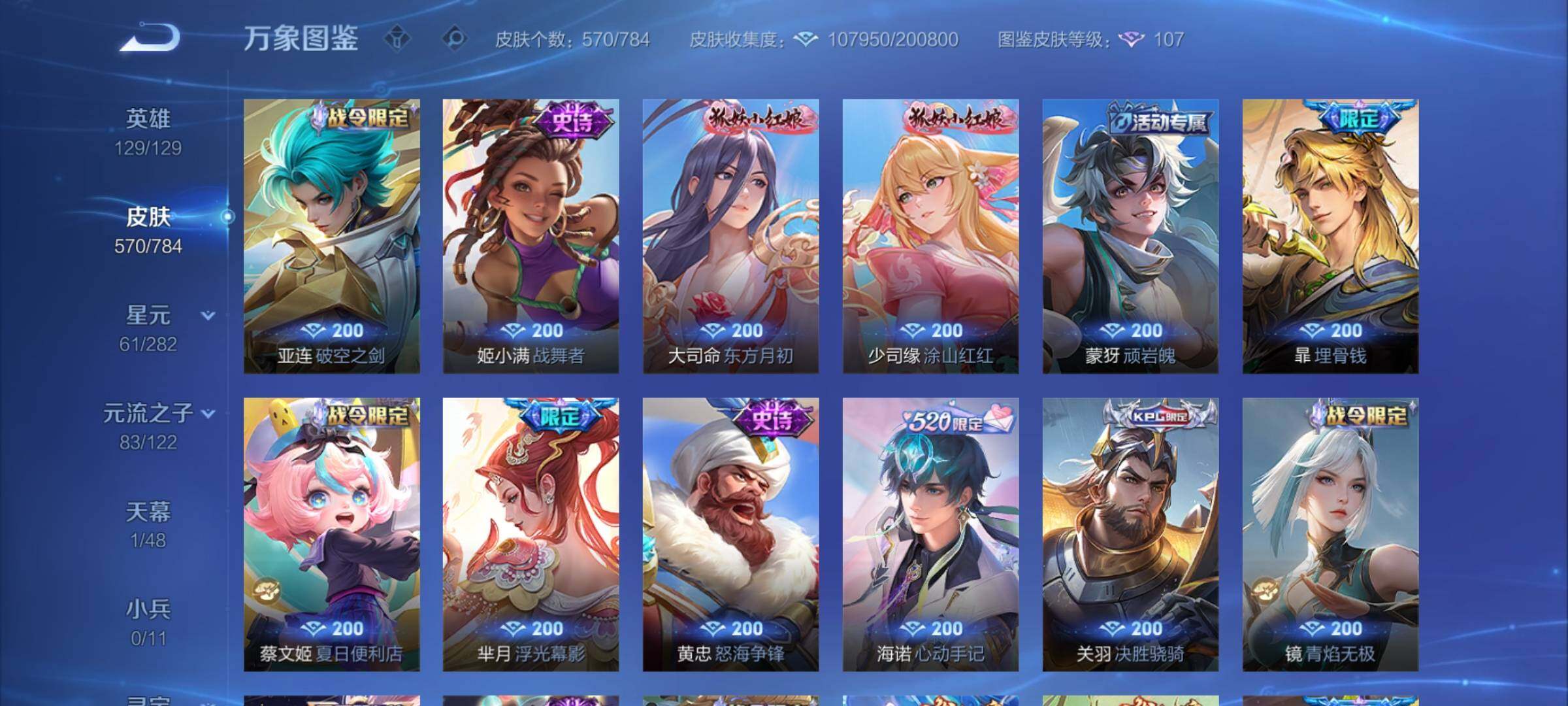 WZCMY4259613王者荣耀账号详情图16