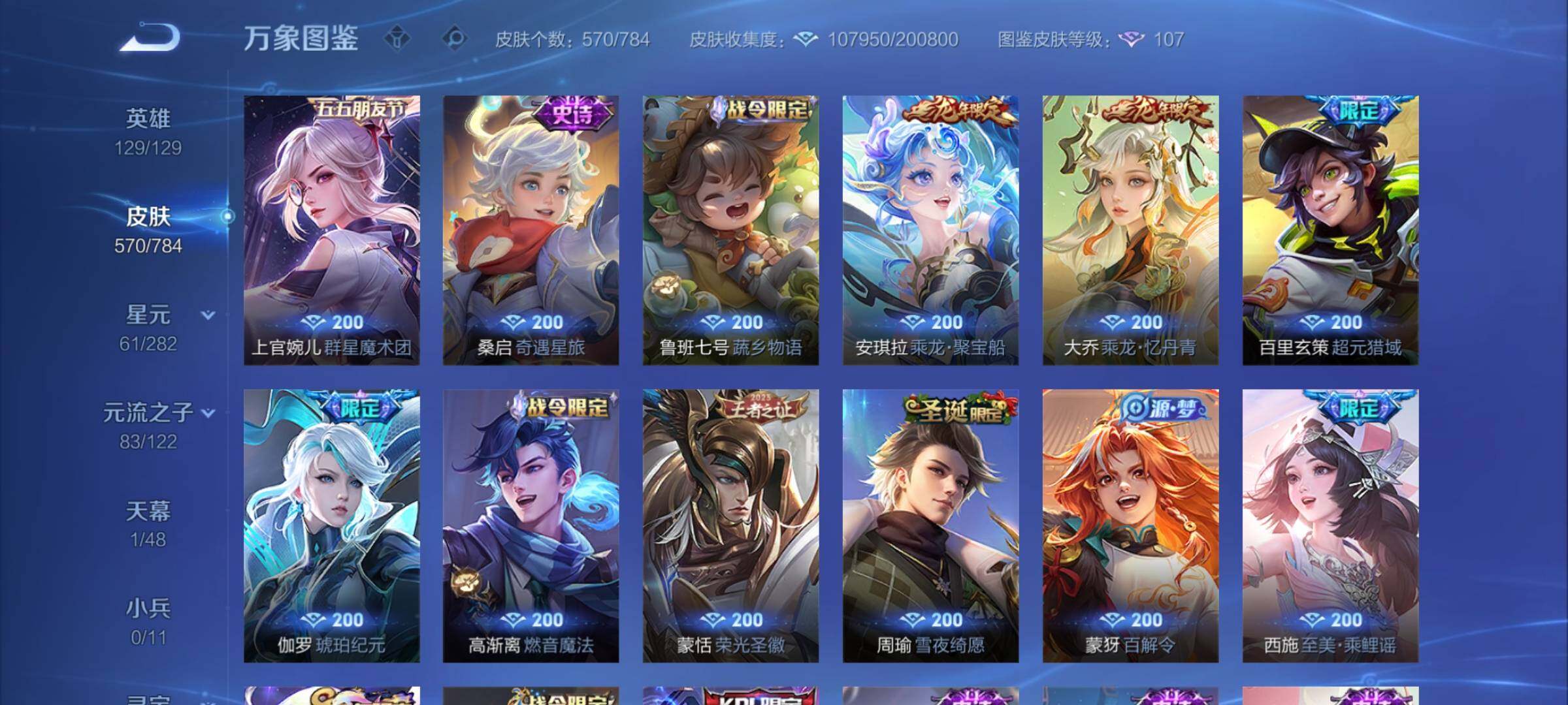 WZCMY4259613王者荣耀账号详情图17