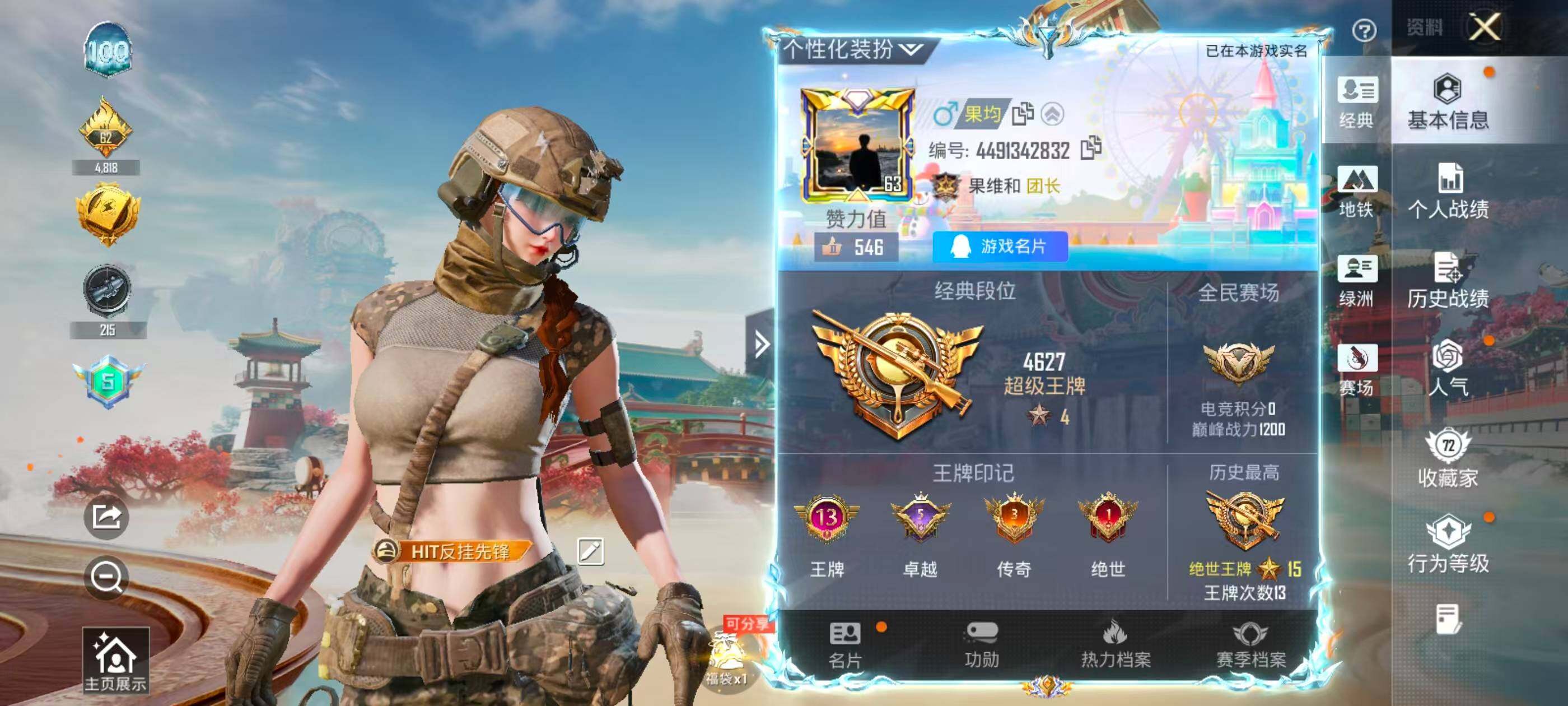 HPQM4154652和平精英账号详情图7