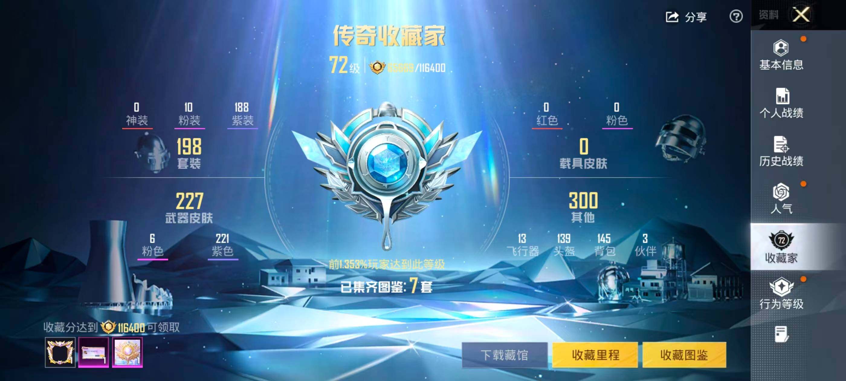 HPQM4154652和平精英账号详情图8