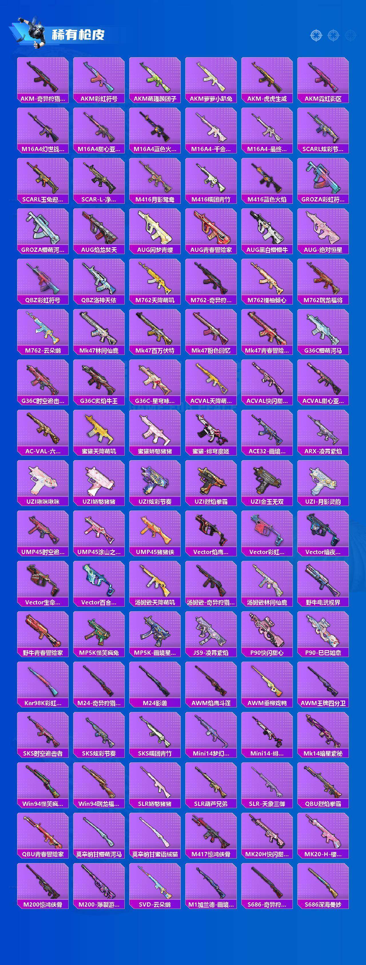 HPQM4154652和平精英账号详情图11