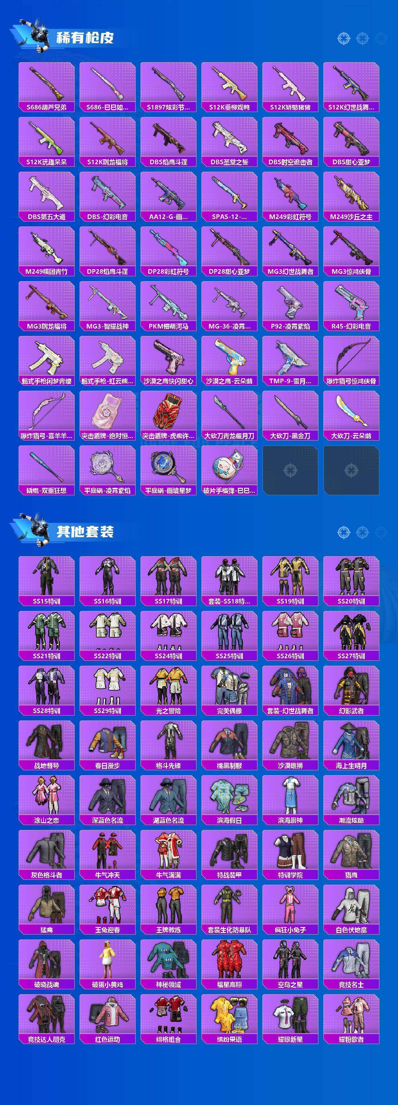 HPQM4154652和平精英账号详情图12