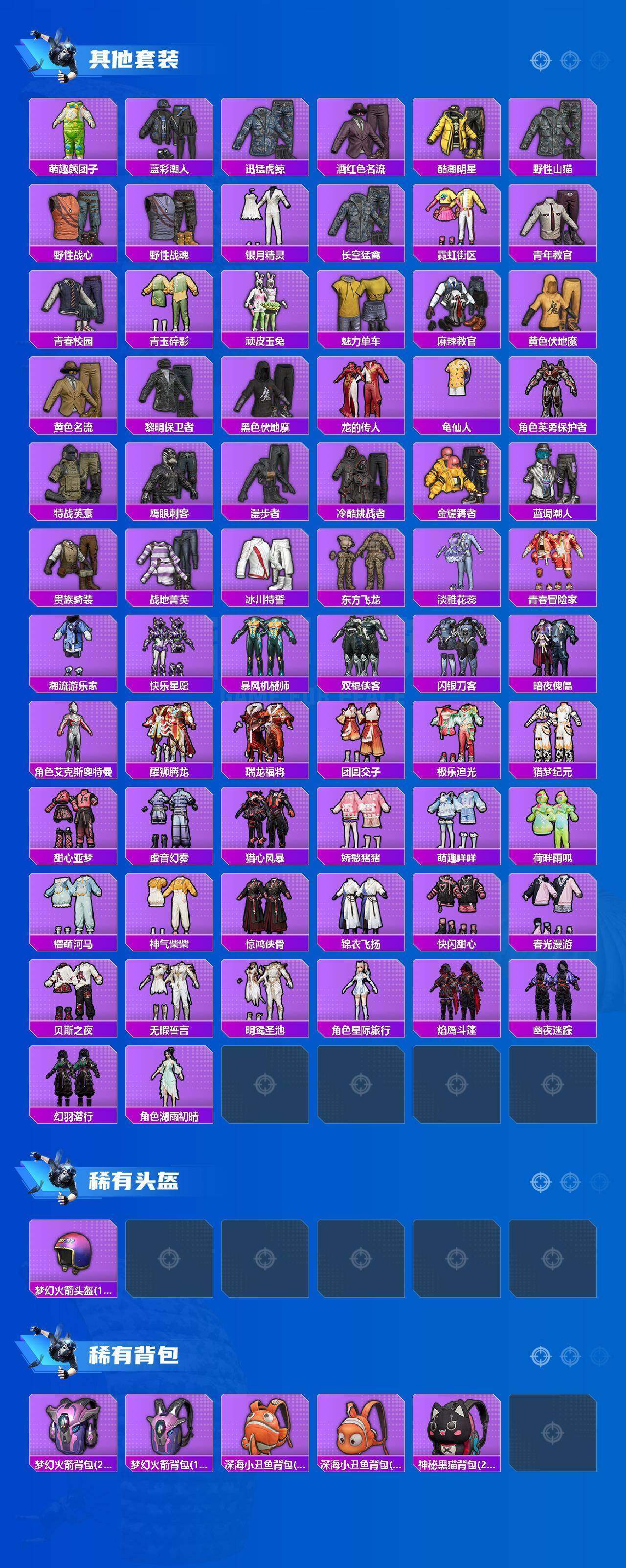 HPQM4154652和平精英账号详情图13