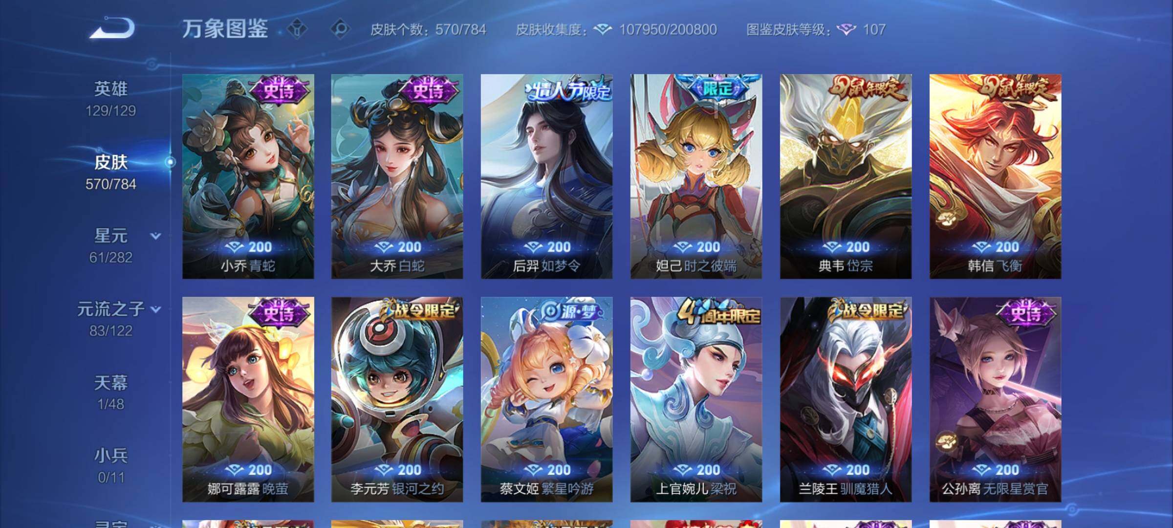 WZCMY4259613王者荣耀账号详情图19