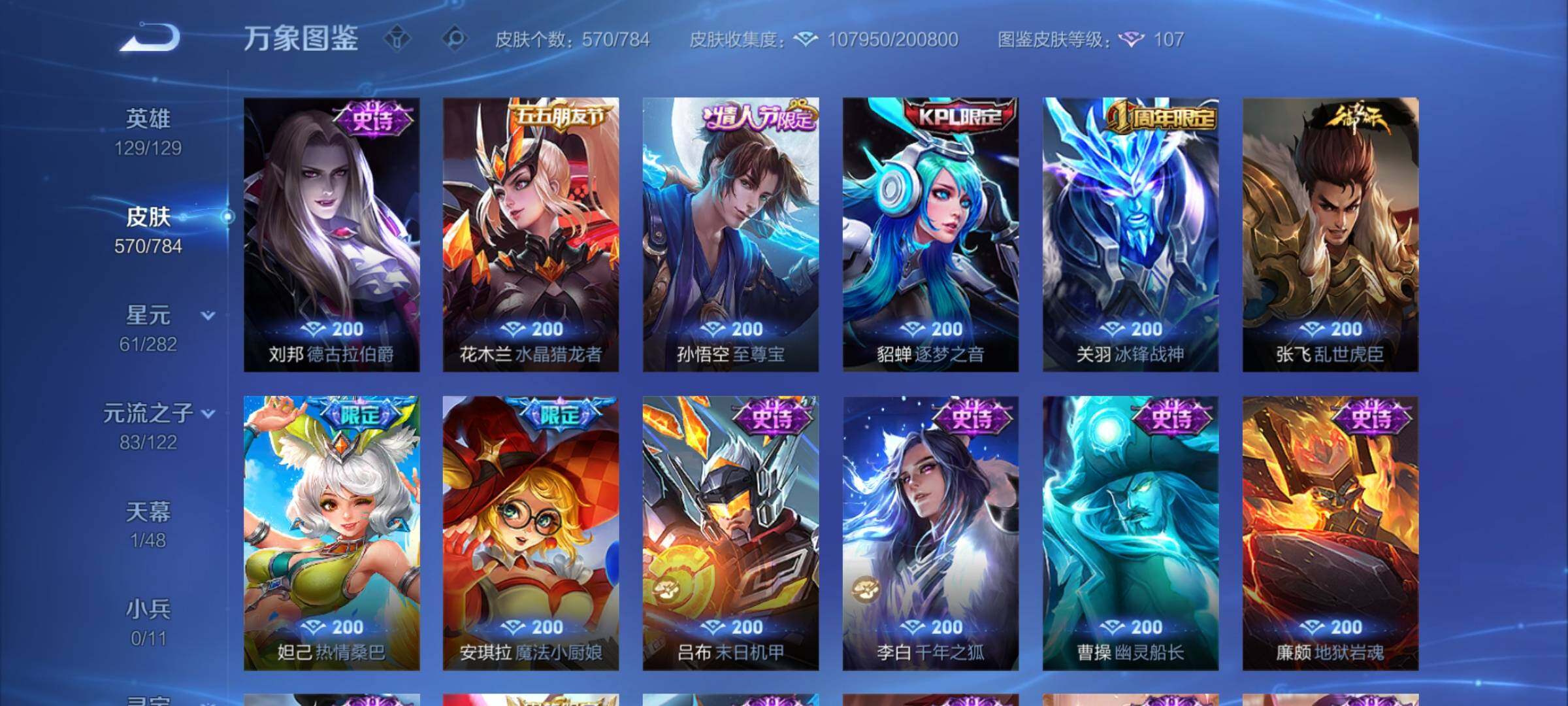 WZCMY4259613王者荣耀账号详情图20