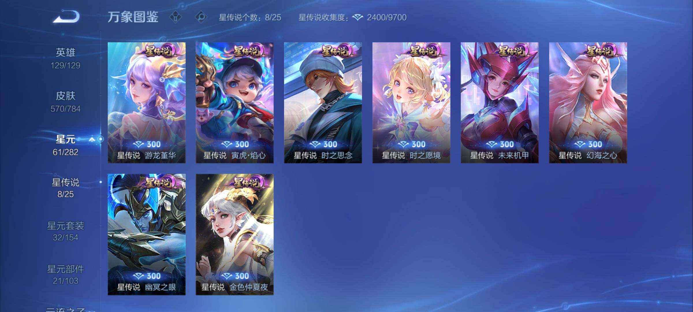 WZCMY4259613王者荣耀账号详情图21