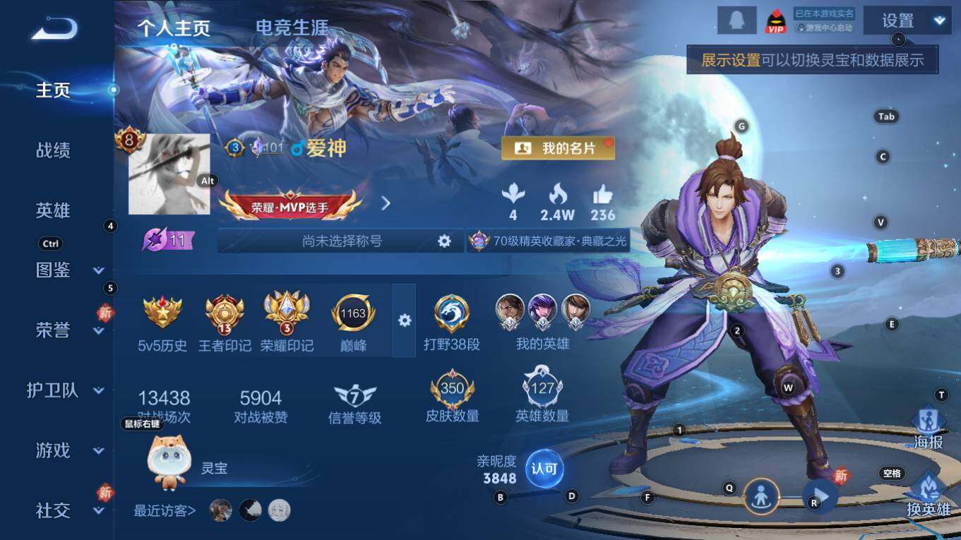 WZQM4269294王者荣耀账号详情图3