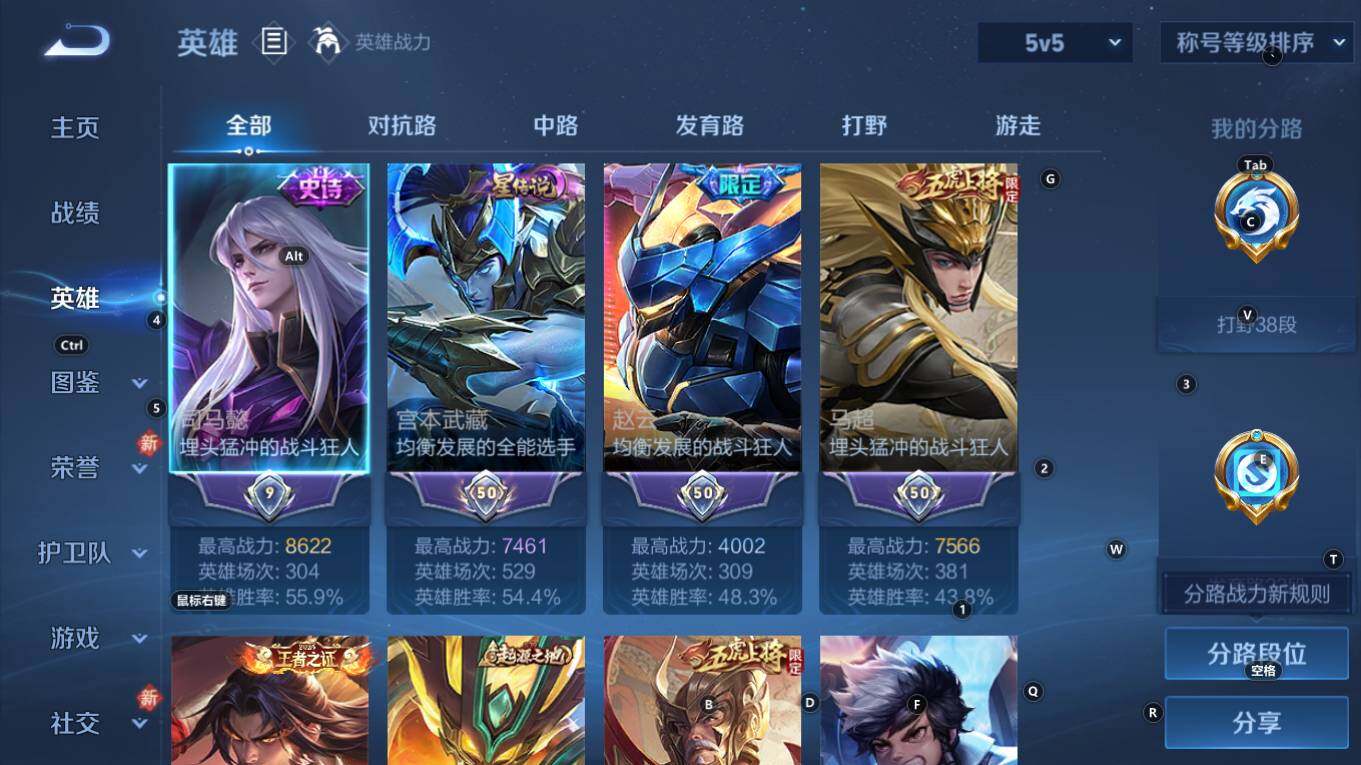 WZQM4269294王者荣耀账号详情图4