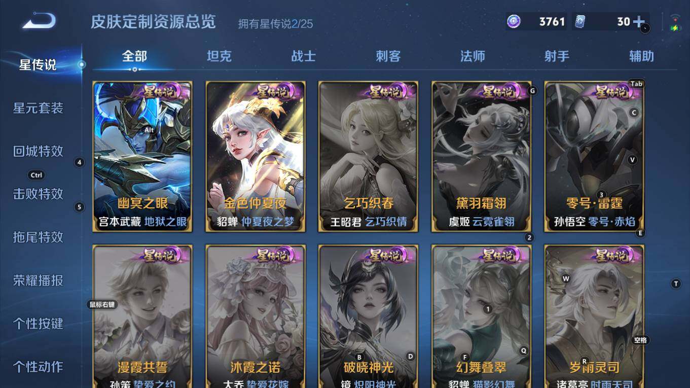 WZQM4269294王者荣耀账号详情图8