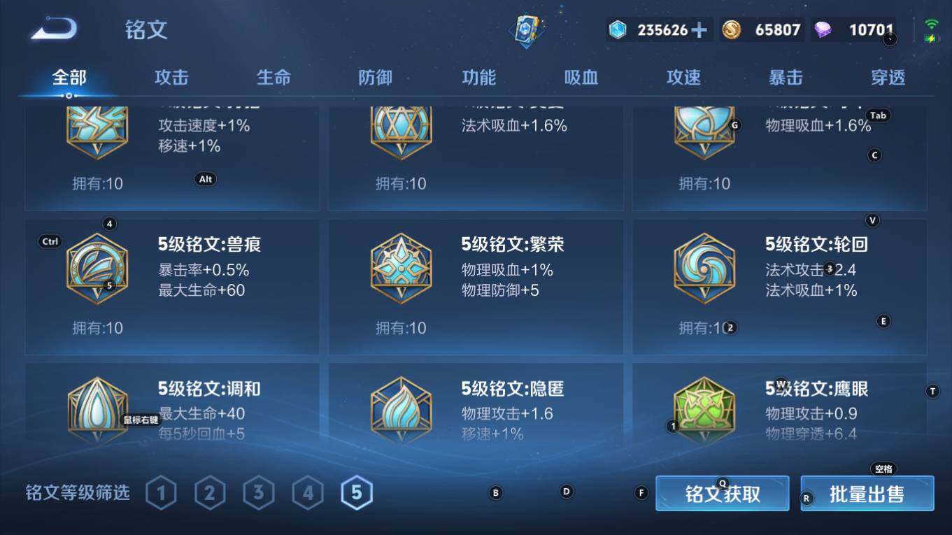 WZQM4269294王者荣耀账号详情图10