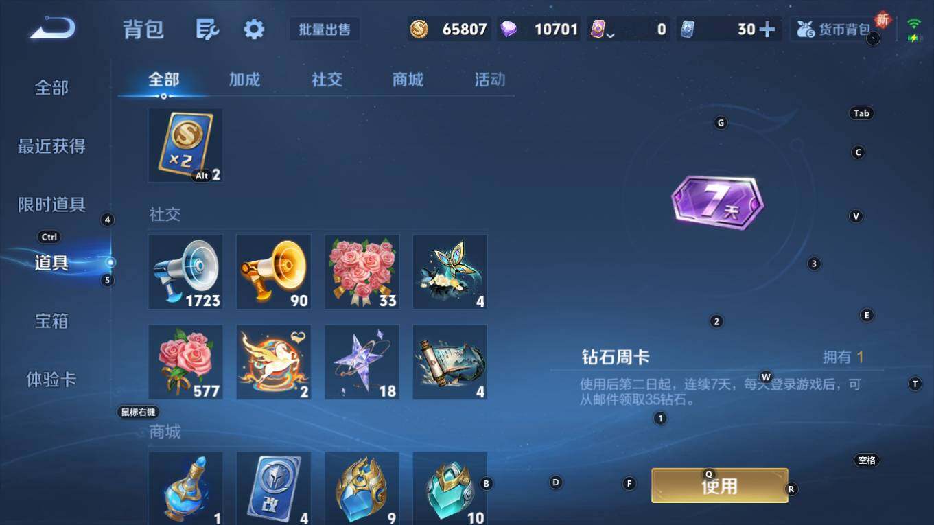 WZQM4269294王者荣耀账号详情图12