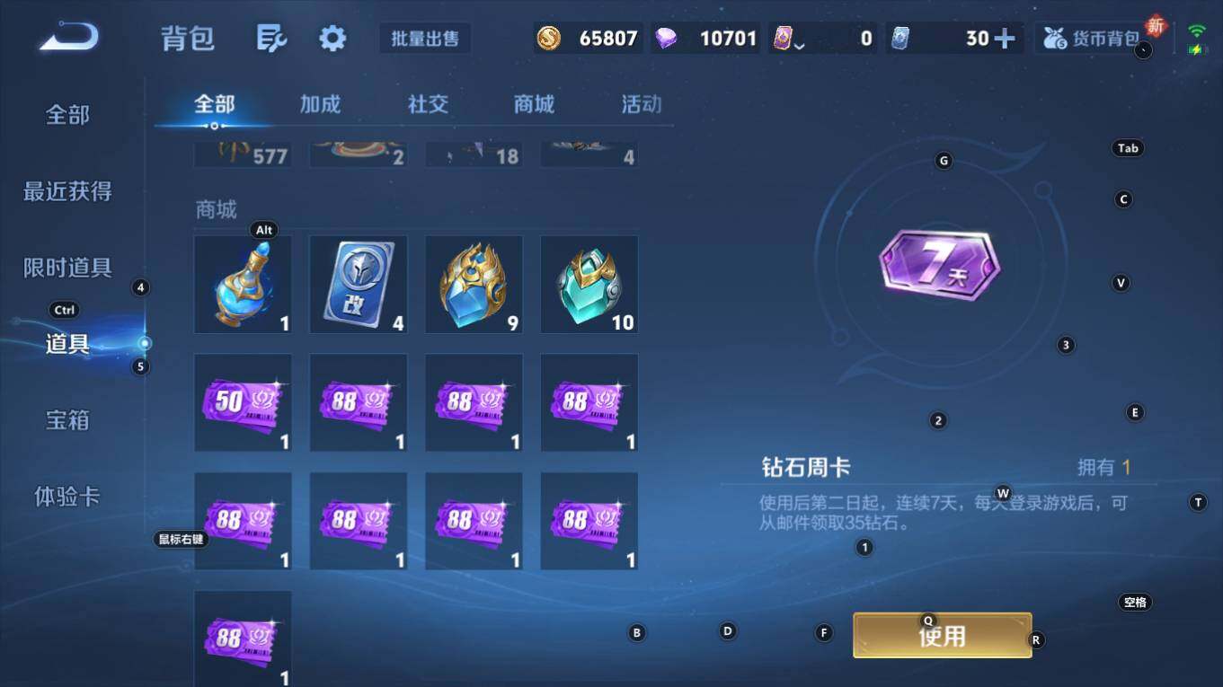 WZQM4269294王者荣耀账号详情图13