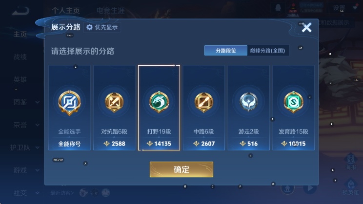 WZLX4257095王者荣耀账号详情图9