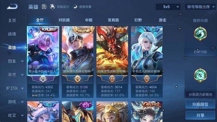 WZLX4257095王者荣耀账号详情图13