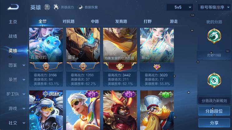 WZLX4257095王者荣耀账号详情图14