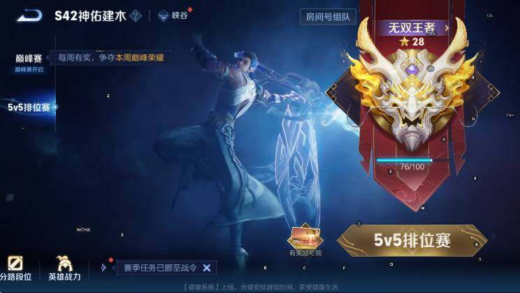 WZLX4257095王者荣耀账号详情图16