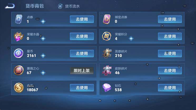 WZLX4257095王者荣耀账号详情图18