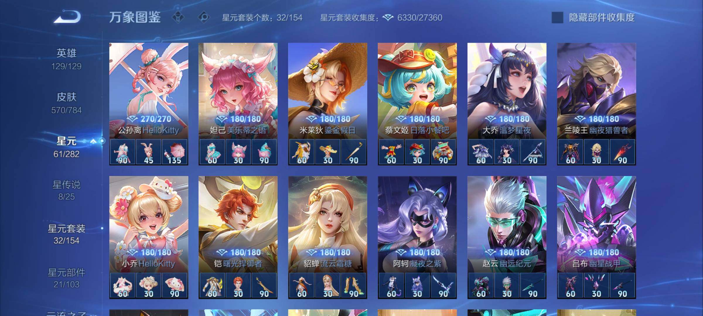 WZCMY4259613王者荣耀账号详情图22