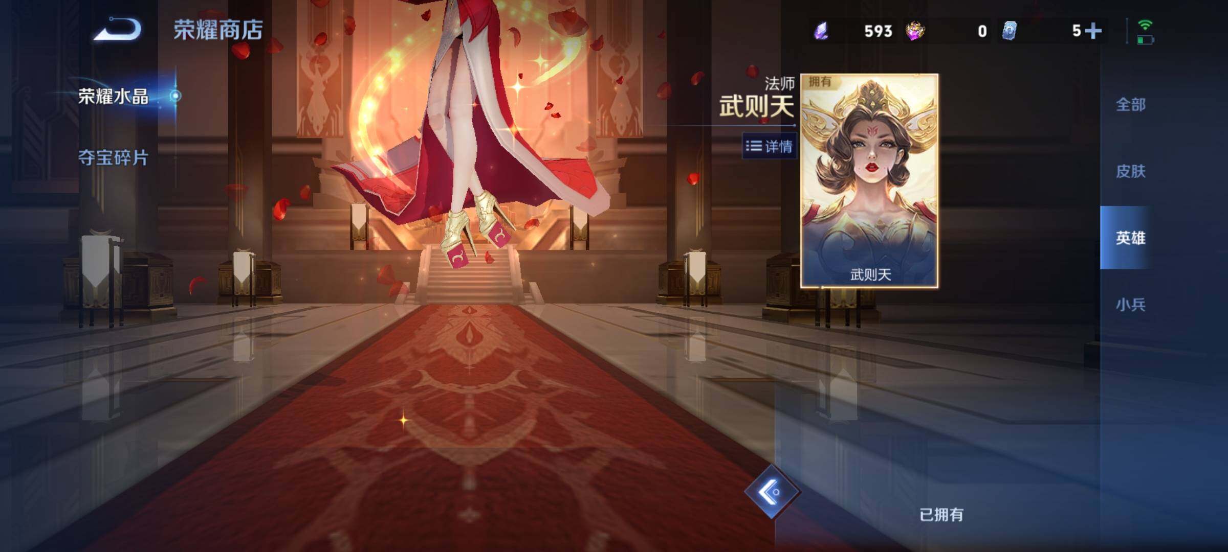 WZCMY4259613王者荣耀账号详情图26