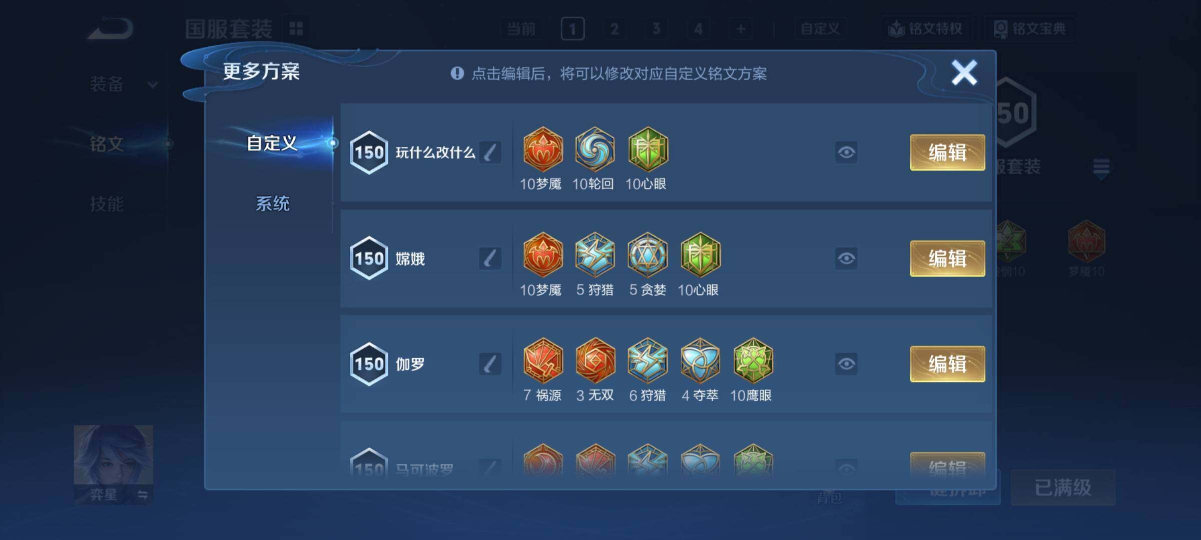 WZCMY4259613王者荣耀账号详情图31