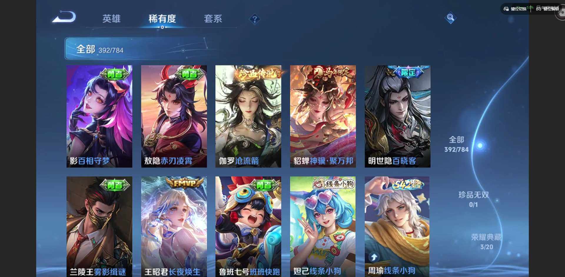 WZQM4260075王者荣耀账号详情图14