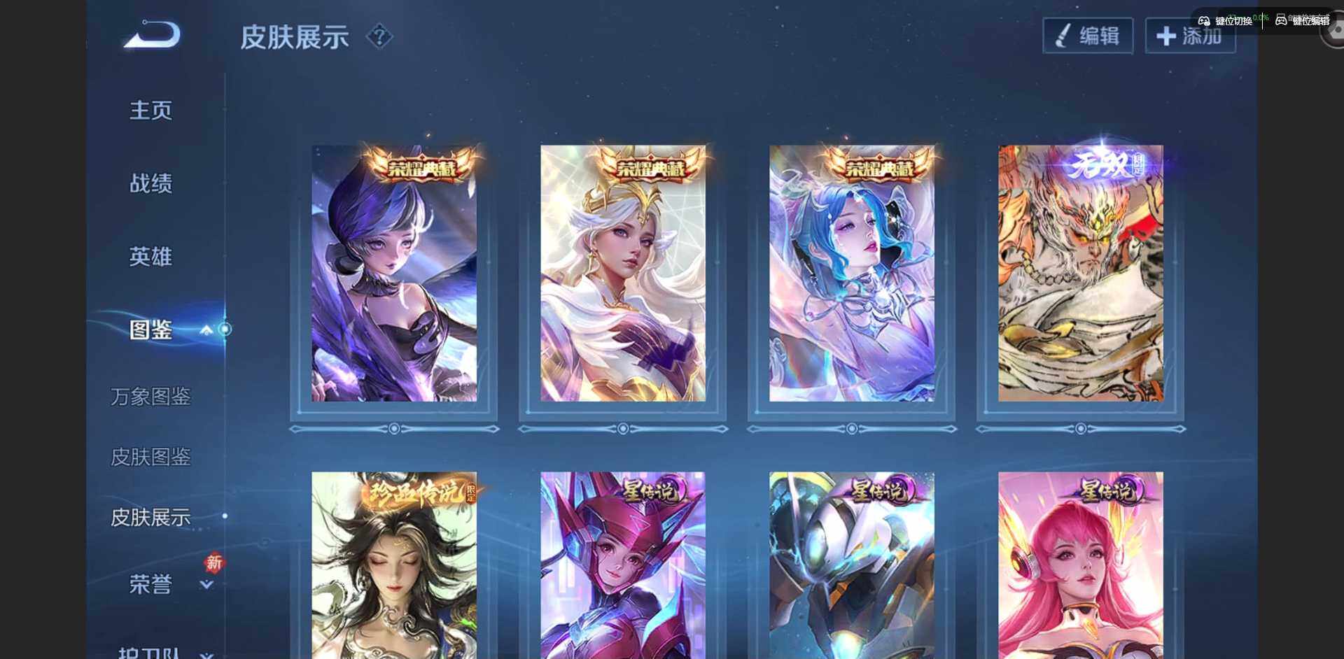 WZQM4260075王者荣耀账号详情图6