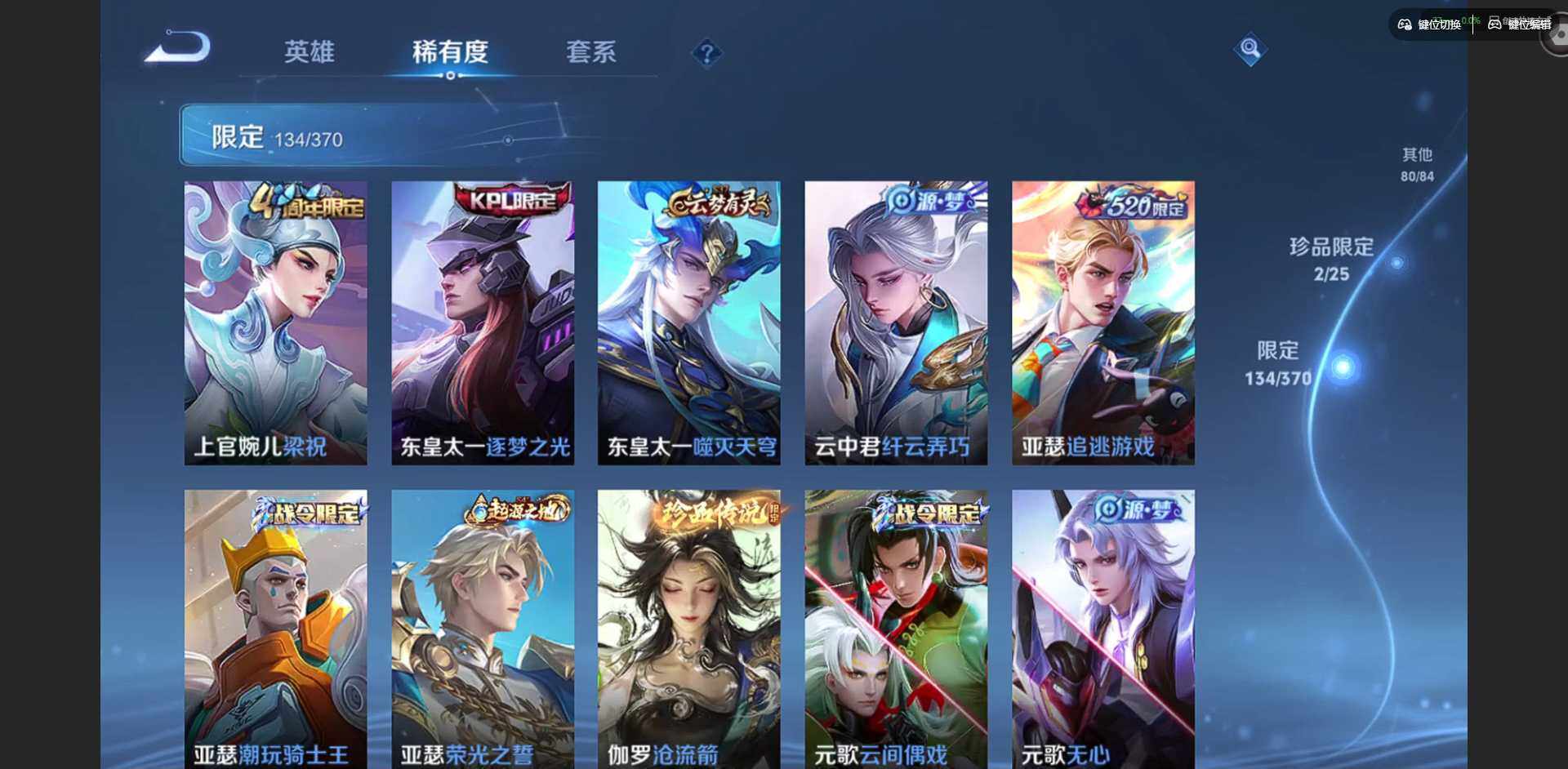 WZQM4260075王者荣耀账号详情图15