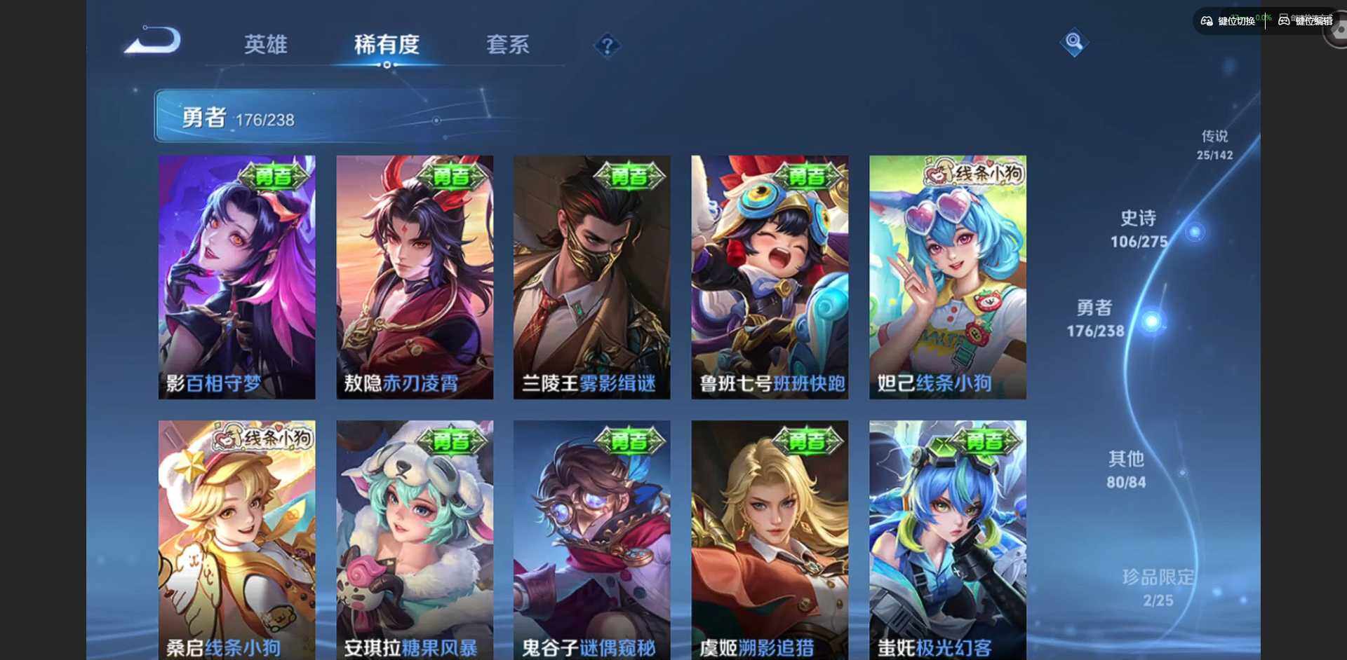 WZQM4260075王者荣耀账号详情图16